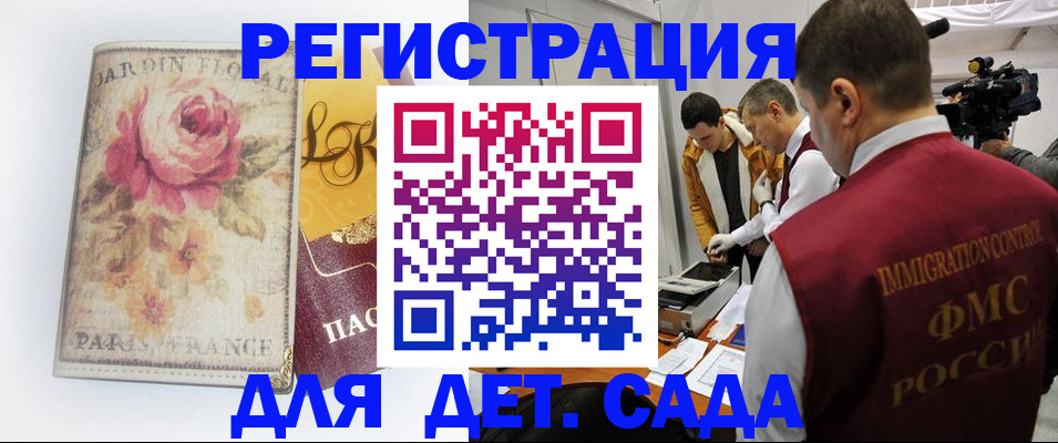 прописка для военкомата в Брянской области