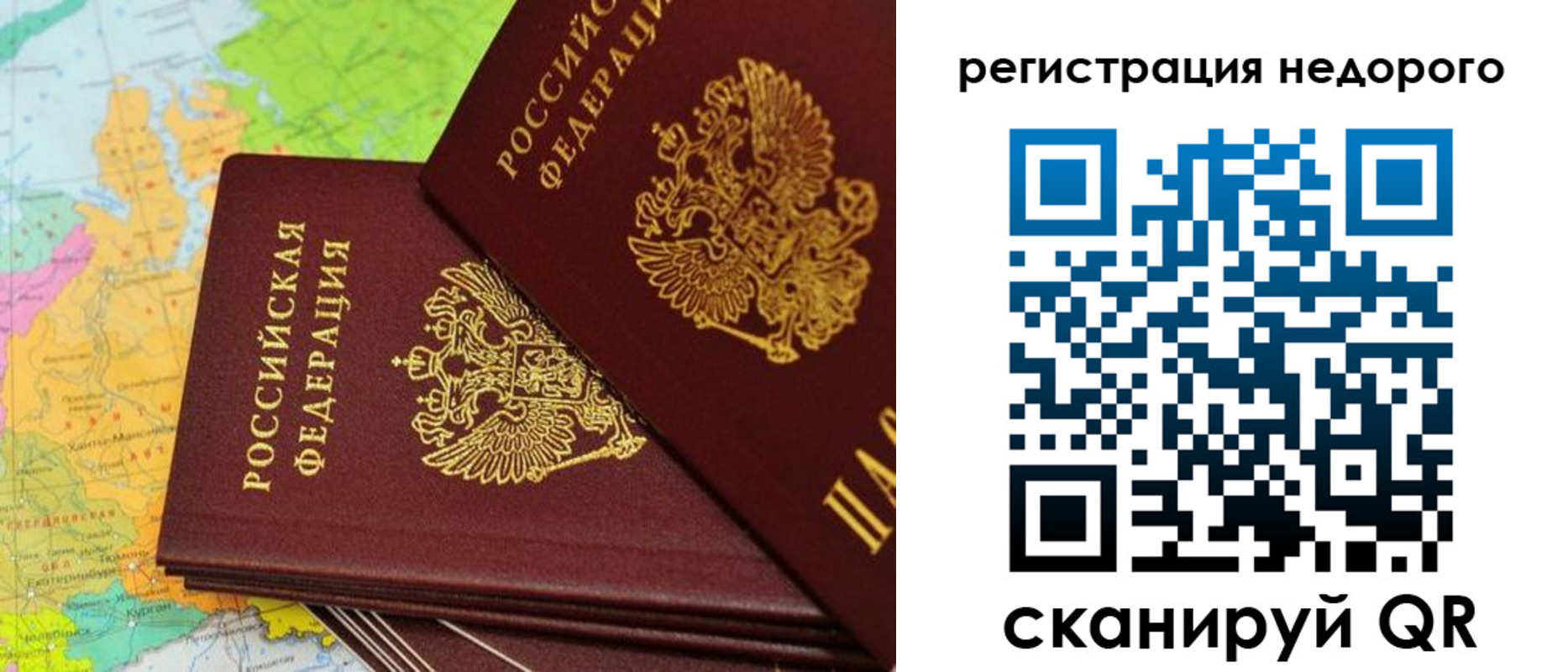 временная регистрация поиск в Брянской области
