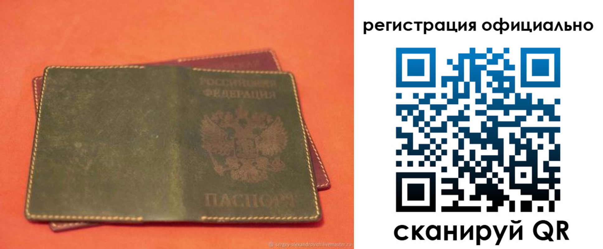 прописка 2025 в Брянской области