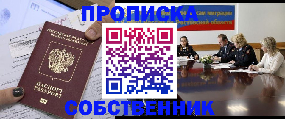 временная регистрация законно в Брянской области
