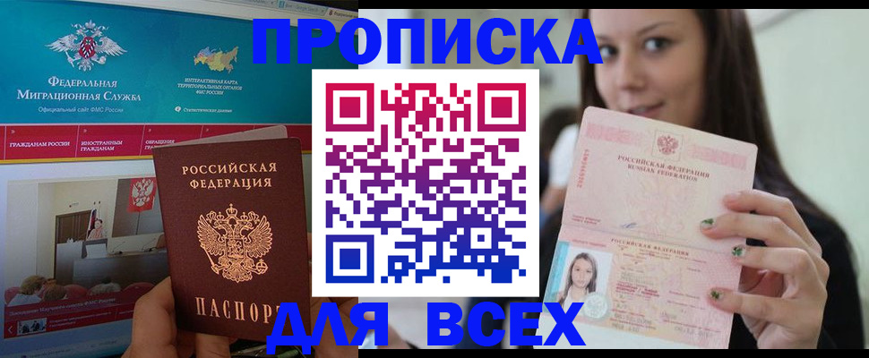 временная регистрация законно в Брянской области