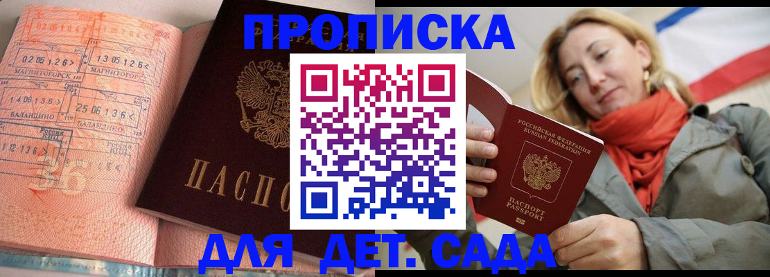регистрация в Брянской области