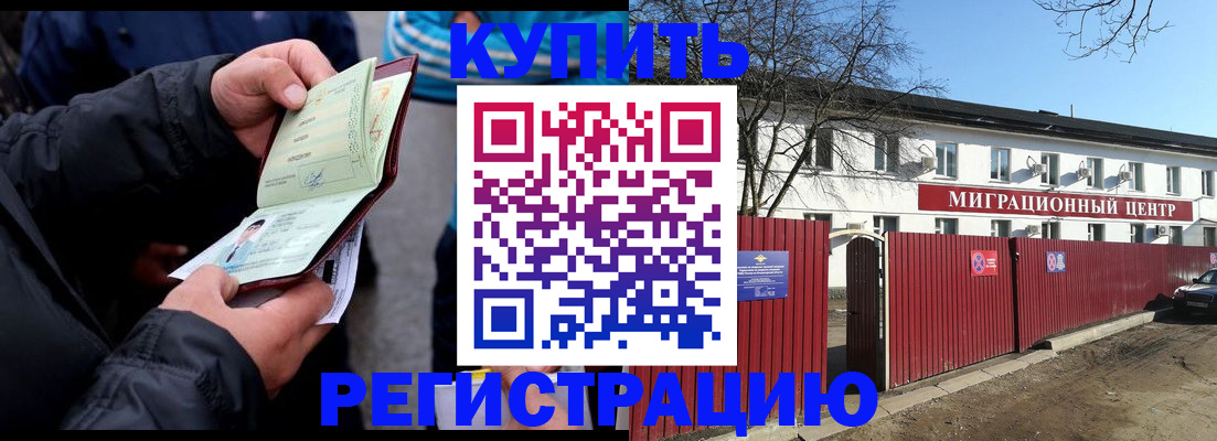 прописка в квартире в Брянской области