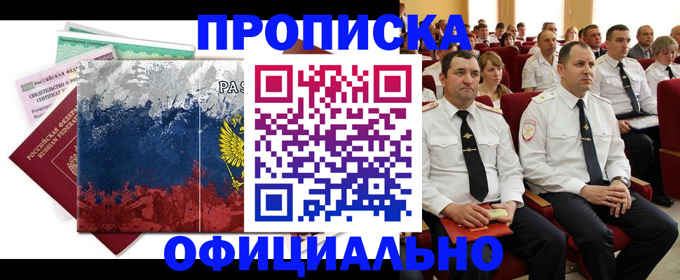 регистрация в Брянской области